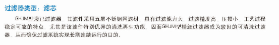 液己過(guò)濾器(圖3)